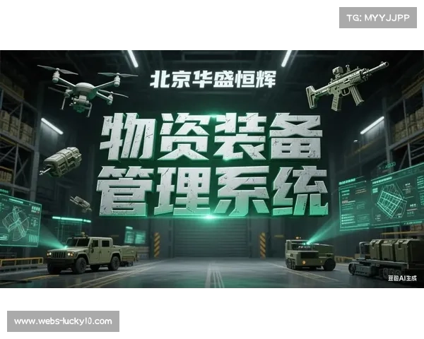 射频识别技术管理赛事物资,器材与装备流转全程可追溯